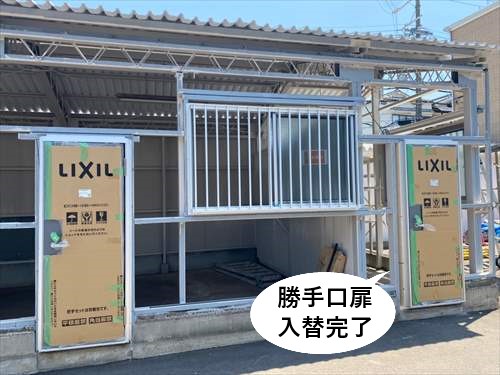 勝手口扉　入替完了